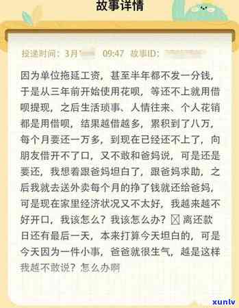 网贷逾期20万还不起了，深陷网贷泥潭：20万欠款逾期，怎样应对还款压力？