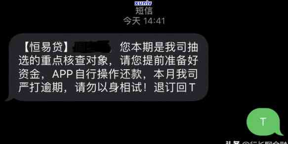 网贷逾期22天：会上吗？真的会被上门吗？