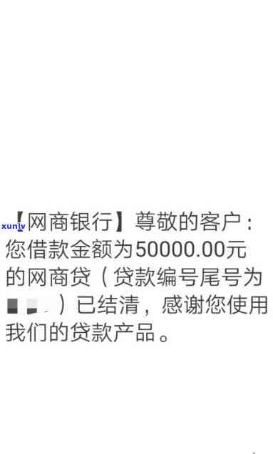 网商贷逾期三个月请求全部还清？熟悉可能的结果及解决办法