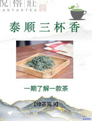 泰顺三杯香是什么茶-泰顺三杯香是什么茶青