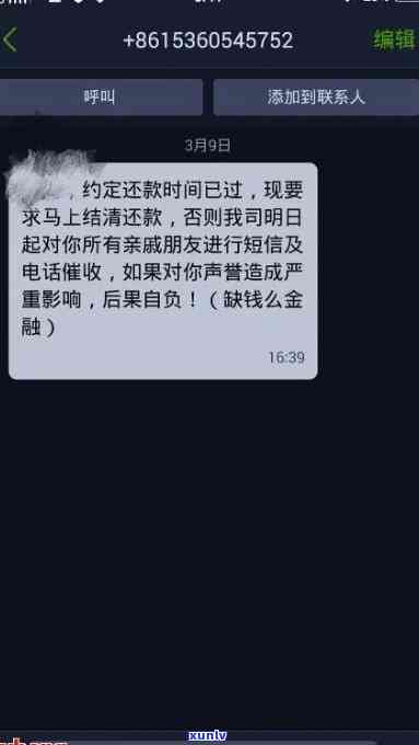 网贷全面逾期无力偿还会怎么样处理，网贷全面逾期无力偿还：如何妥善处理？