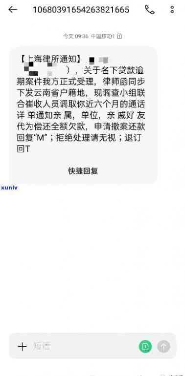 网贷逾期恶意报警后处理方式及效果