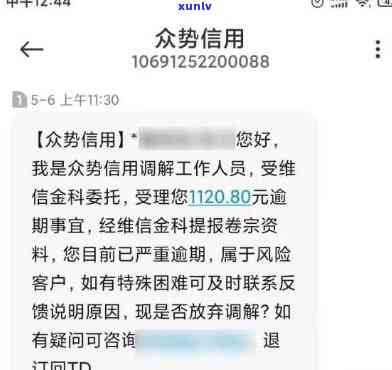 网商贷逾期四个月到底会不会起诉，网商贷逾期四个月是不是会面临起诉风险？