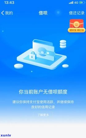 网商贷欠4万5不还：结果、解决办法全解析