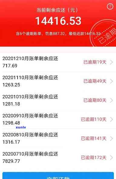 网贷三十万还不上怎么办，网贷逾期30万，该怎样解决还款疑问？