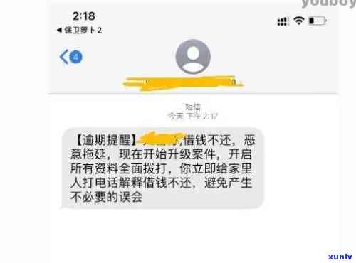 网商贷逾期2万会被上门吗？会受到什么处罚？