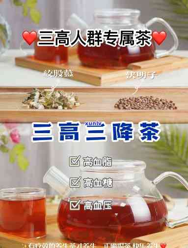 有什么茶降三高效果，寻找降三高茶？这份清单或能帮到你！