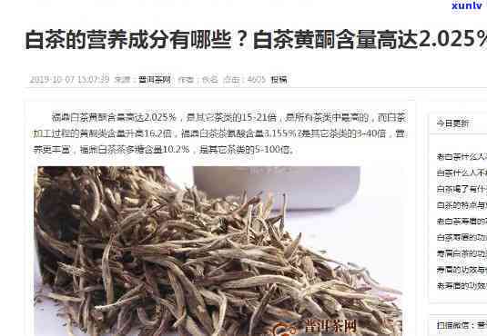 什么茶含茶黄素更高-什么茶含茶黄素更高呢