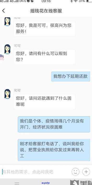 网商贷不小心逾期了一天会怎么样-网商贷不小心逾期了一天会怎么样吗