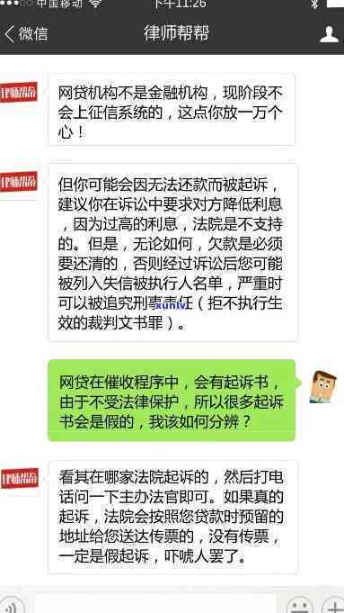 网贷逾期一直不还最后果会怎样-网贷自己协商还是找律师协商