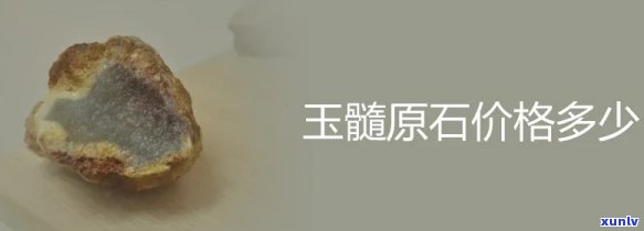 喀什玉石原石价格表，探究喀什玉石原石市场：最新价格表一览