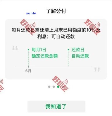 微信逾期会怎么样-微信先用后付逾期会怎么样