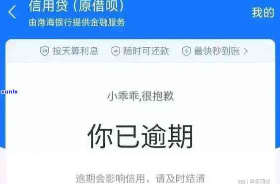 我的借呗逾期90天会怎样解决，你的借呗逾期90天后，将面临怎样的解决？