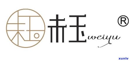 玉的商标名全览：名称、字体一网打尽