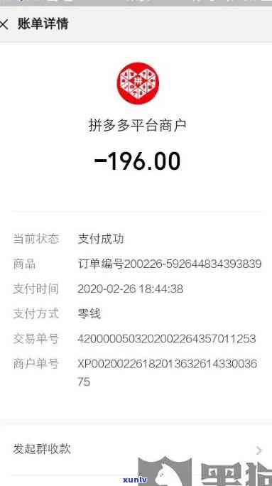 拼多先用后付逾期一年欠费30天，结果严重吗？