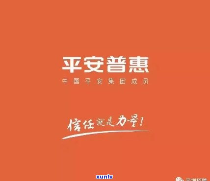 现在平安普怎么样-现在平安普怎么样了