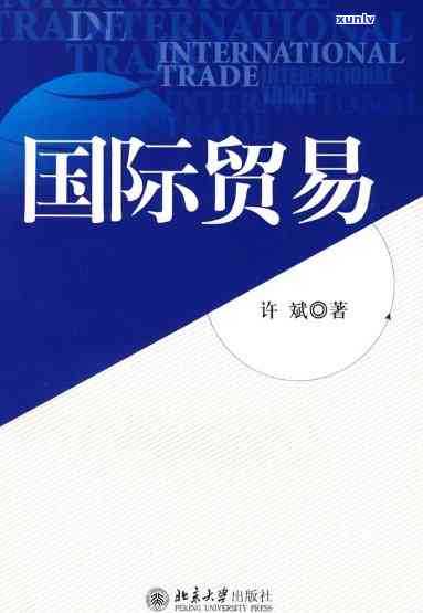 品冠国际贸易，探索品冠国际贸易：全球领先的进出口企业