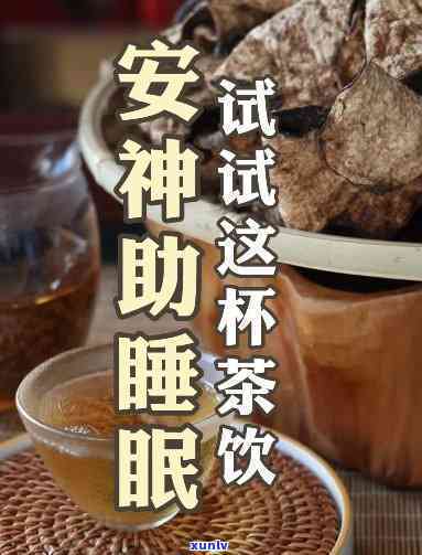 喝什么茶能快速入睡-喝什么茶能快速入睡呢