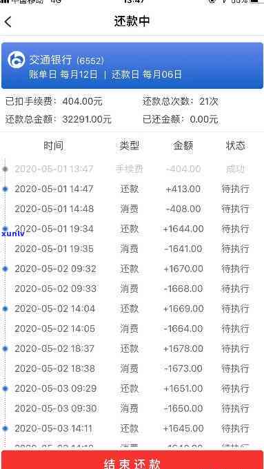 逾期15天还款还能采用吗？作用及解决方案全解析