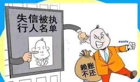   逾期不还结果严重，会否坐牢？作用吗？