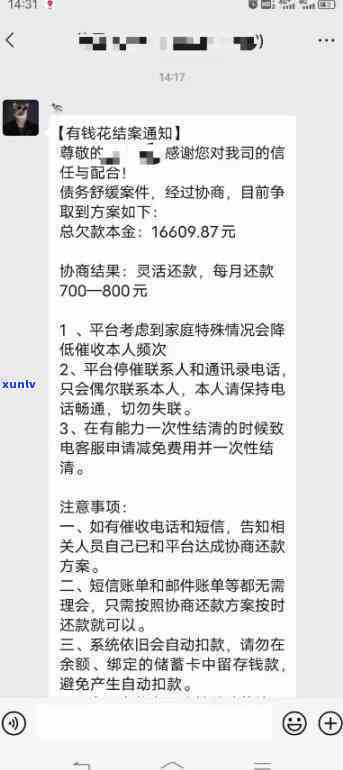 协商后二次逾期有申请成功的吗，协商后二次逾期：是不是有申请成功的情况？