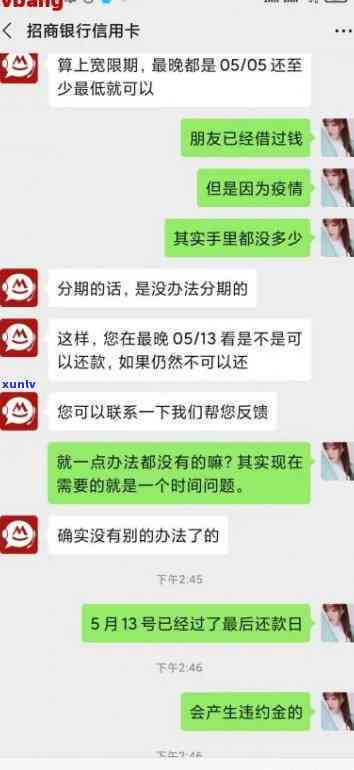 协商还款晚了两天会怎么样-协商还款晚了两天会怎么样吗