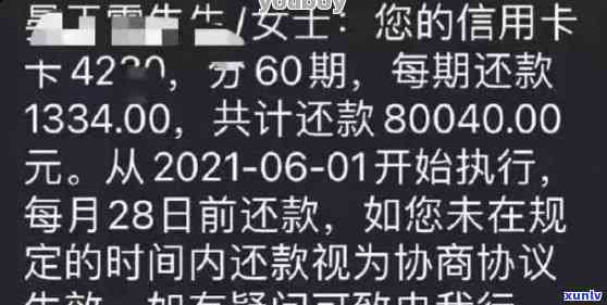 协商还款后还会扣钱么，协商还款后，是不是还会有额外的扣款？