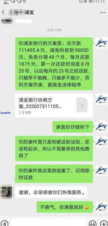 协商分期又逾期了：结果及解决办法