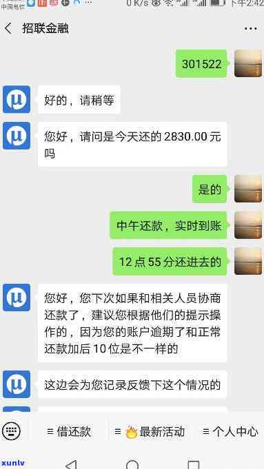 协商还款晚了两天会怎么样，逾期两天还款：协商解决的步骤与可能的结果