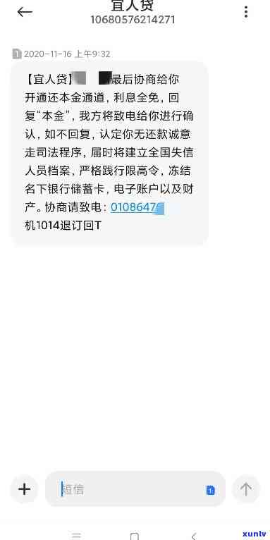 协商60期分期后再次逾期结果严重，务必准时还款