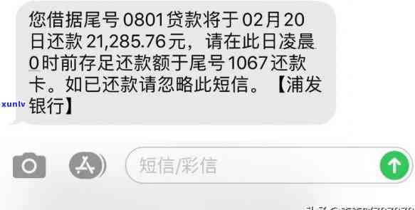 协商60期分期后再次逾期结果严重，务必准时还款