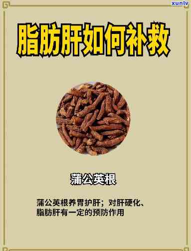 什么茶减脂肪肝脂肪最快？效果的选择是什么？