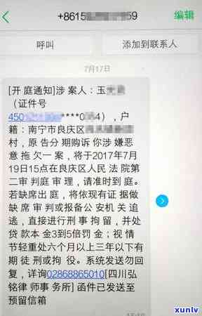 信用卡欠钱不还会怎么样处理，信用卡欠款不还：处理 *** 与后果解析