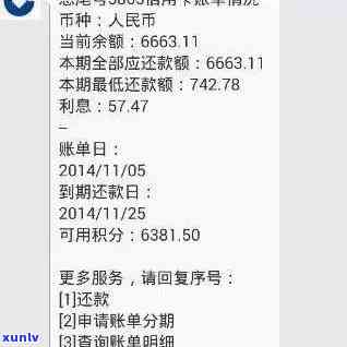 信用卡3个月不还会怎样-信用卡3个月不还会怎样呢