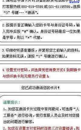 信用卡到期换卡后是不是需要重新激活？怎样操作？未激活有何结果？