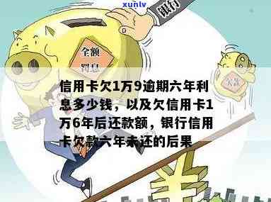 信用卡欠一万不还会怎么样-信用卡欠一万不还会怎么样吗