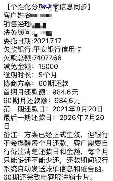 信用卡11000逾期9个月，另外两卡也逾期，总计欠款28000元