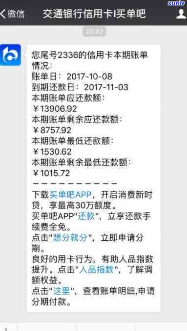 信用卡晚一天还款会怎么样-交通银行信用卡晚一天还款会怎么样