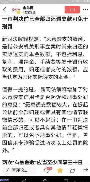 信用卡欠款低于5万不予立案，信用卡欠款低于5万元，公安机关将不予立案