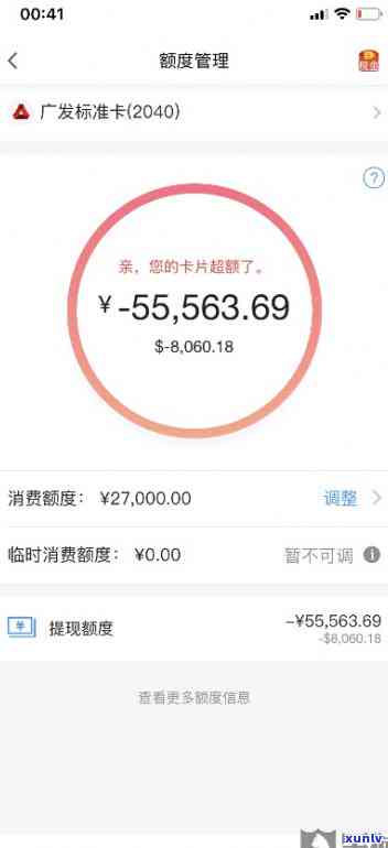 信用卡欠8万不还会怎么样-信用卡欠8万不还会怎么样吗