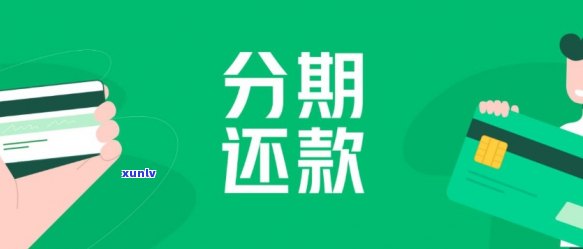 信用卡不按时还款会怎么样-信用卡不按时还款会怎么样处理