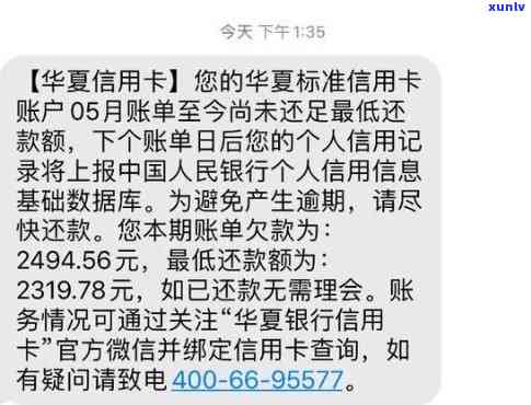 信用卡晚了七天还款会怎样-信用卡晚了七天还款会怎样处理