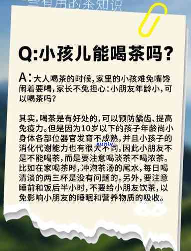 10岁小孩可以喝红茶吗，十岁以下儿是否适合饮用红茶？