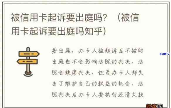 信用卡被起诉不去开庭会咋样-信用卡被起诉不去开庭会咋样处理