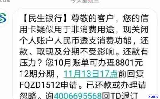 信用卡10000逾期，警告：信用卡逾期10000元，可能面临严重结果！