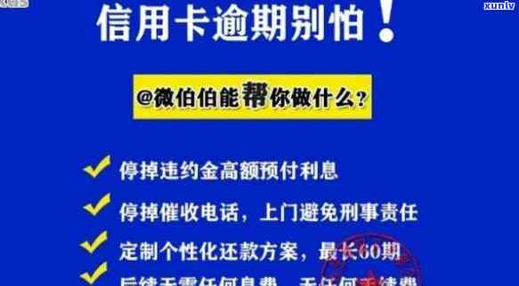 信用卡严重逾期1万五会怎样-信用卡严重逾期1万五会怎样处理