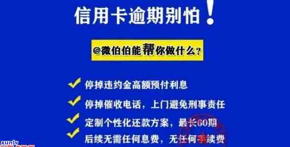 信用卡20元逾期一个月：作用及解决  