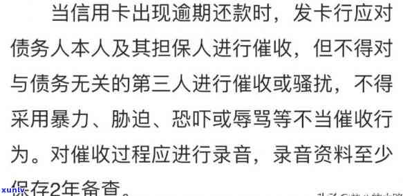 '欠信用卡说上门调查是否违法？诈骗还是真实走访？'