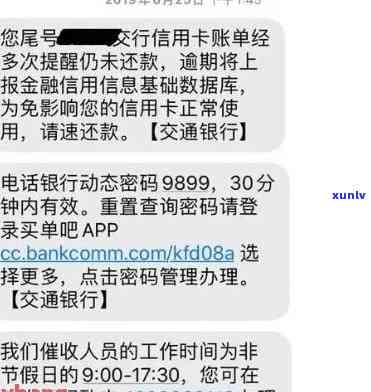 信用卡5000逾期1年会产生什么结果？需要偿还多少钱？