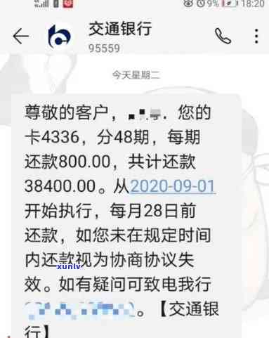 2021年信用卡逾期后银行收取罚息，2021年信用卡逾期，你将面临银行的罚息惩罚！